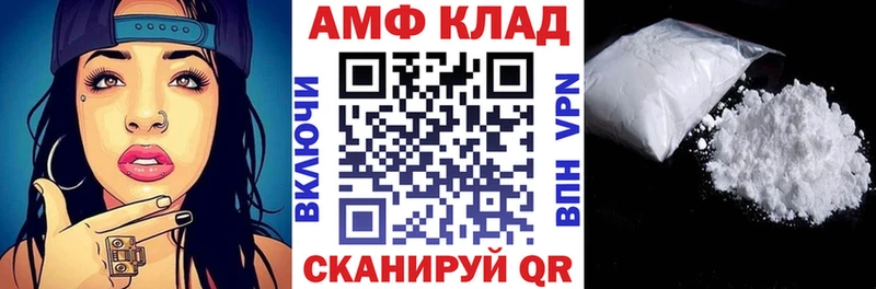 АМФ Розовый  купить наркоту  Клинцы 