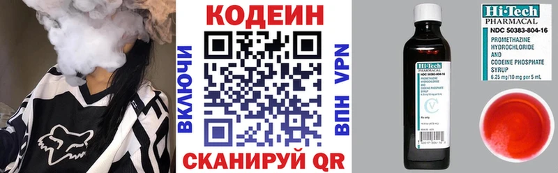 Кодеин напиток Lean (лин) купить мега как зайти Клинцы