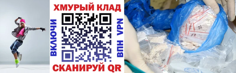 ГЕРОИН хмурый  где купить наркотик  Клинцы 