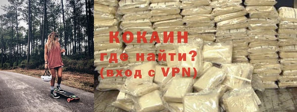 COCAINE Абаза
