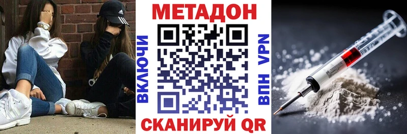 дарнет шоп  Клинцы  Метадон белоснежный 